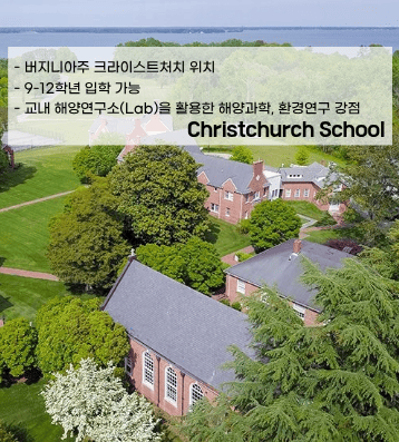 Christchurch School