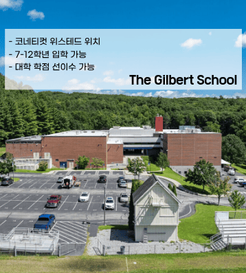 The Gilbert School
