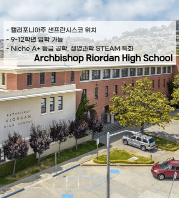 Archbishop Riordan High School