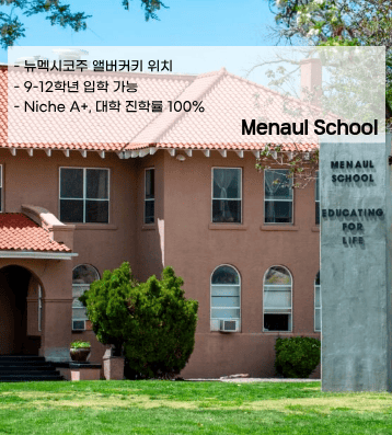 The Menaul School
