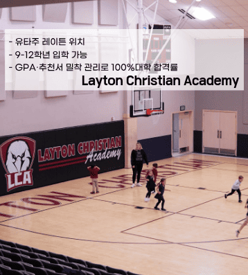 Layton Christian Academy