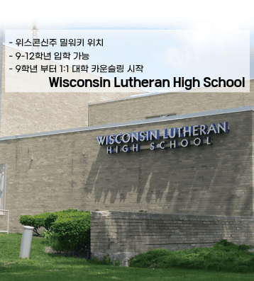 Wisconsin Lutheran High School