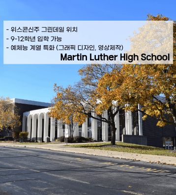 Martin Luther High School