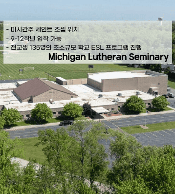 Michigan Lutheran High School