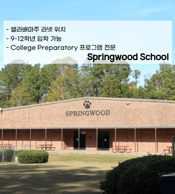 Springwood School