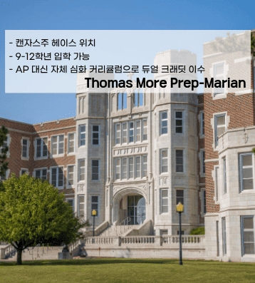 Thomas More Prep-Marian