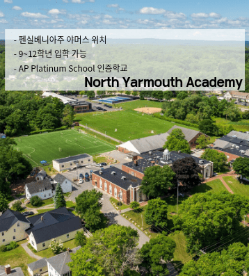 North Yarmouth Academy