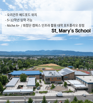 St. Mary's School