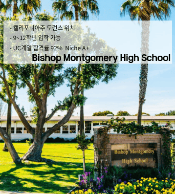 Bishop Montgomery High School