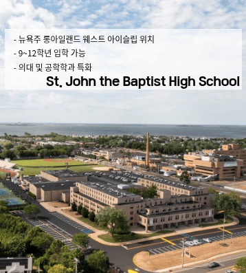 St. John's Baptist High School