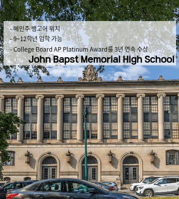 John Bapst Memorial High School