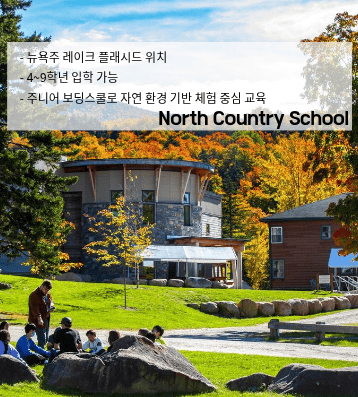 North Country School