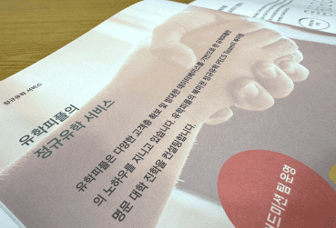 미국유학 성공률을 높이는 플랜 설계법